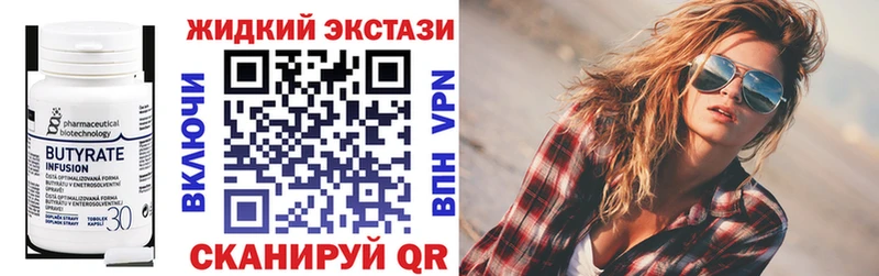 БУТИРАТ оксибутират Нюрба