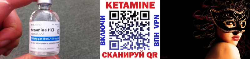КЕТАМИН VHQ Нюрба