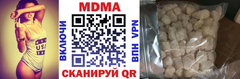 МДМА кристаллы  Нюрба 