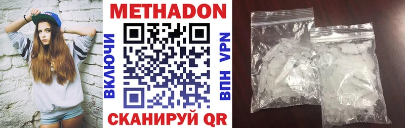 Метадон белоснежный  Нюрба 
